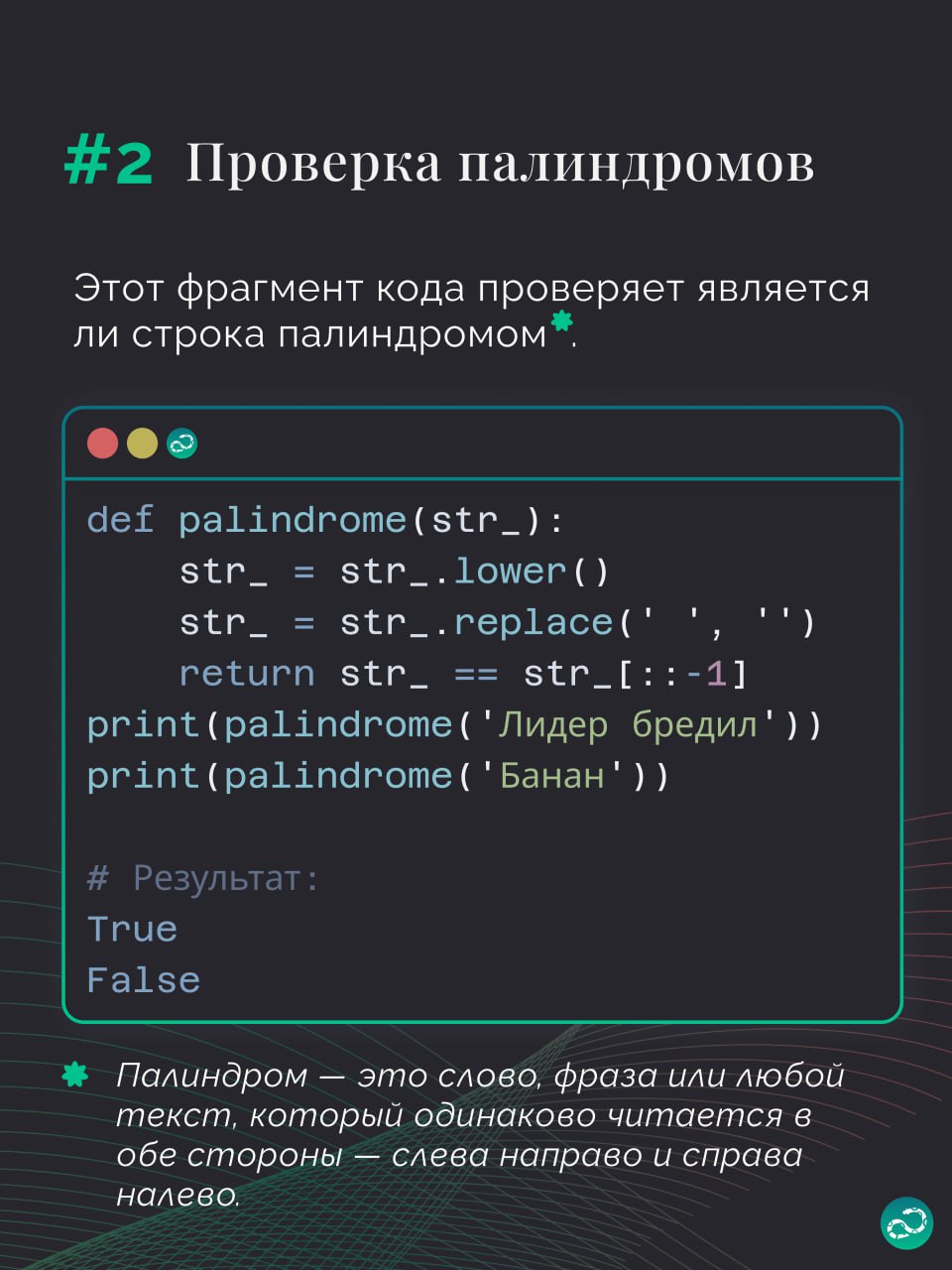 Полезные сниппеты для решения некоторых задач в Python 🐍
#синтаксис | 🍩 Поддержать канал🫶 | Сетка — социальная сеть от hh.ru