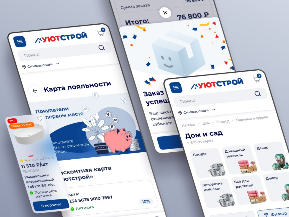 Вот и свежий #кейс из нашей копилки. Мы в ItFox недавно завершили большой этап проекта — разработку интернет-магазина для сети гипермаркетов «Уют Строй» в Крыму | Сетка — социальная сеть от hh.ru