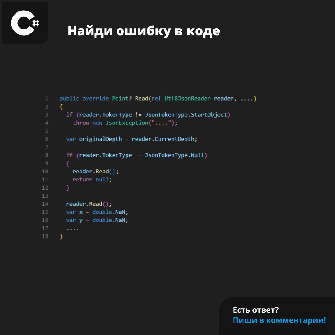 #ЗадачаPVS #programming #csharp | Сетка — социальная сеть от hh.ru