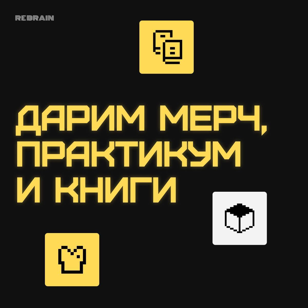 🕺Празднуем день сисадмина: скидки, розыгрыш и другие подарки
День системного администратора — один из наших самых любимых праздников! И среди нашей аудитории много специалистов именно этого направлени... | Сетка — социальная сеть от hh.ru