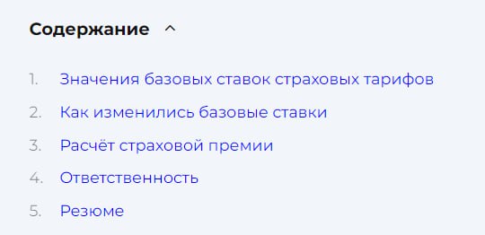 🆘💸 Страхование опасных объектов: изменения 2024 года
ℹ️ Банк России обновил тарифы по обязательному страхованию гражданской ответственности владельцев опасных объектов за причинение вреда в результате... | Сетка — социальная сеть от hh.ru