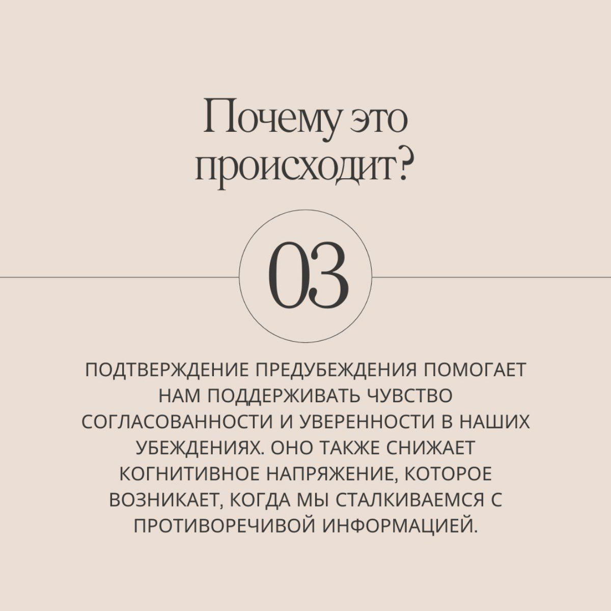 Продолжаем марафон по 21 ловушке разума, сегодня на очереди подтверждение предубеждения | Сетка — социальная сеть от hh.ru