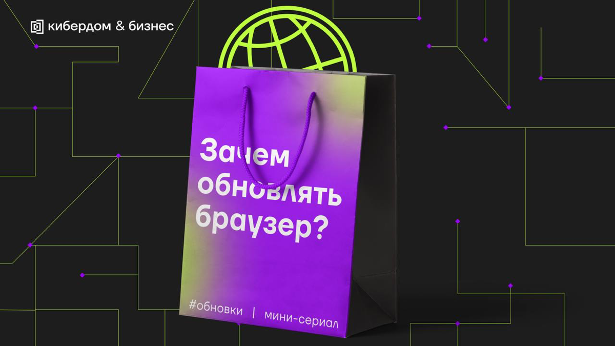 Зачем обновлять браузер? | Сетка — социальная сеть от hh.ru