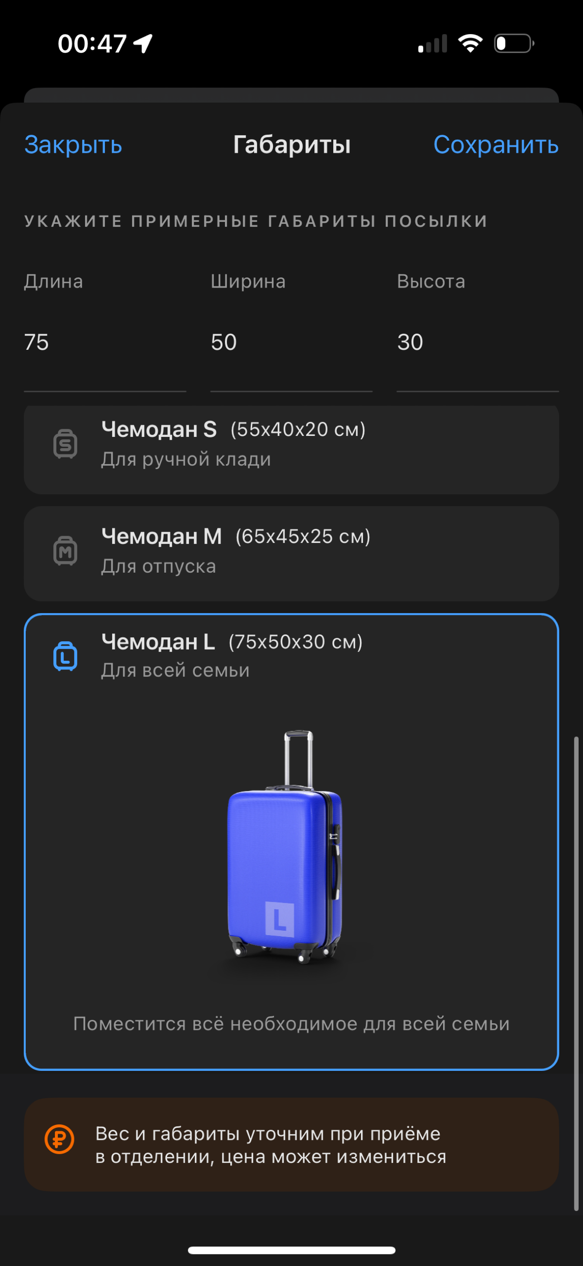 📨 17см – это сколько?
Почта России (внезапно) в своем приложении дает ответ на этот вопрос. При выборе размера посылки дает подсказки в виде иллюстраций | Сетка — социальная сеть от hh.ru