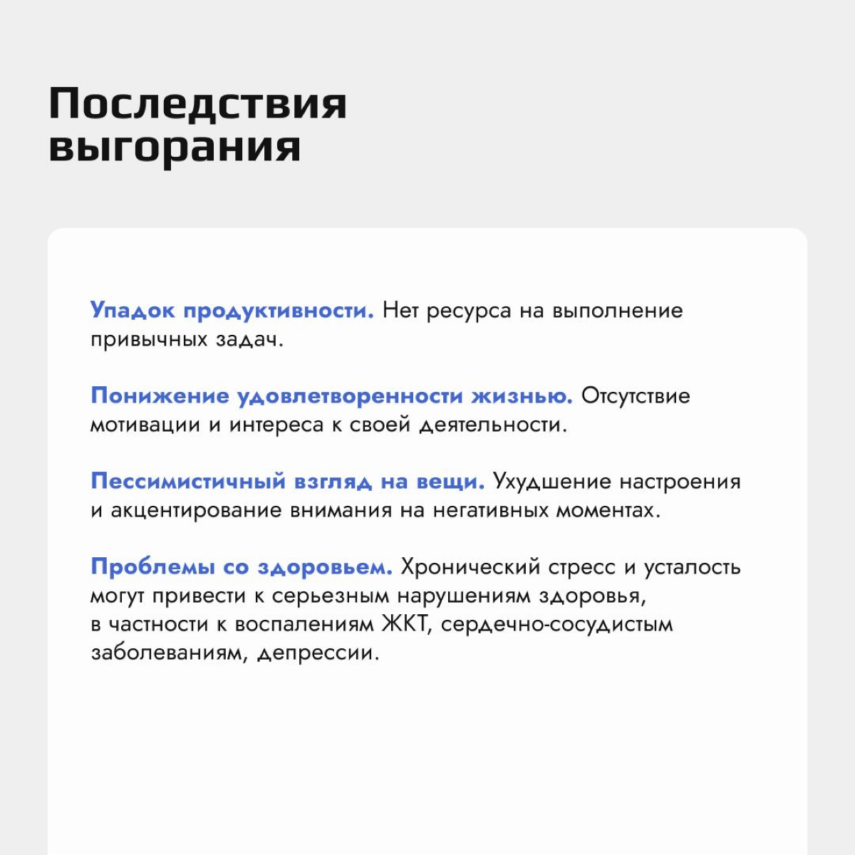 А ты уверен, что выгорел? Может быть тебе просто нужно хорошо отдохнуть?🤔
Независимо от того, с чем ты сталкиваешься — будь то выгорание или обычная усталость — важно распознавать эти состояния и прин... | Сетка — социальная сеть от hh.ru