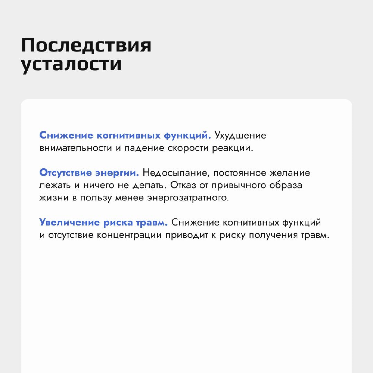 А ты уверен, что выгорел? Может быть тебе просто нужно хорошо отдохнуть?🤔
Независимо от того, с чем ты сталкиваешься — будь то выгорание или обычная усталость — важно распознавать эти состояния и прин... | Сетка — социальная сеть от hh.ru