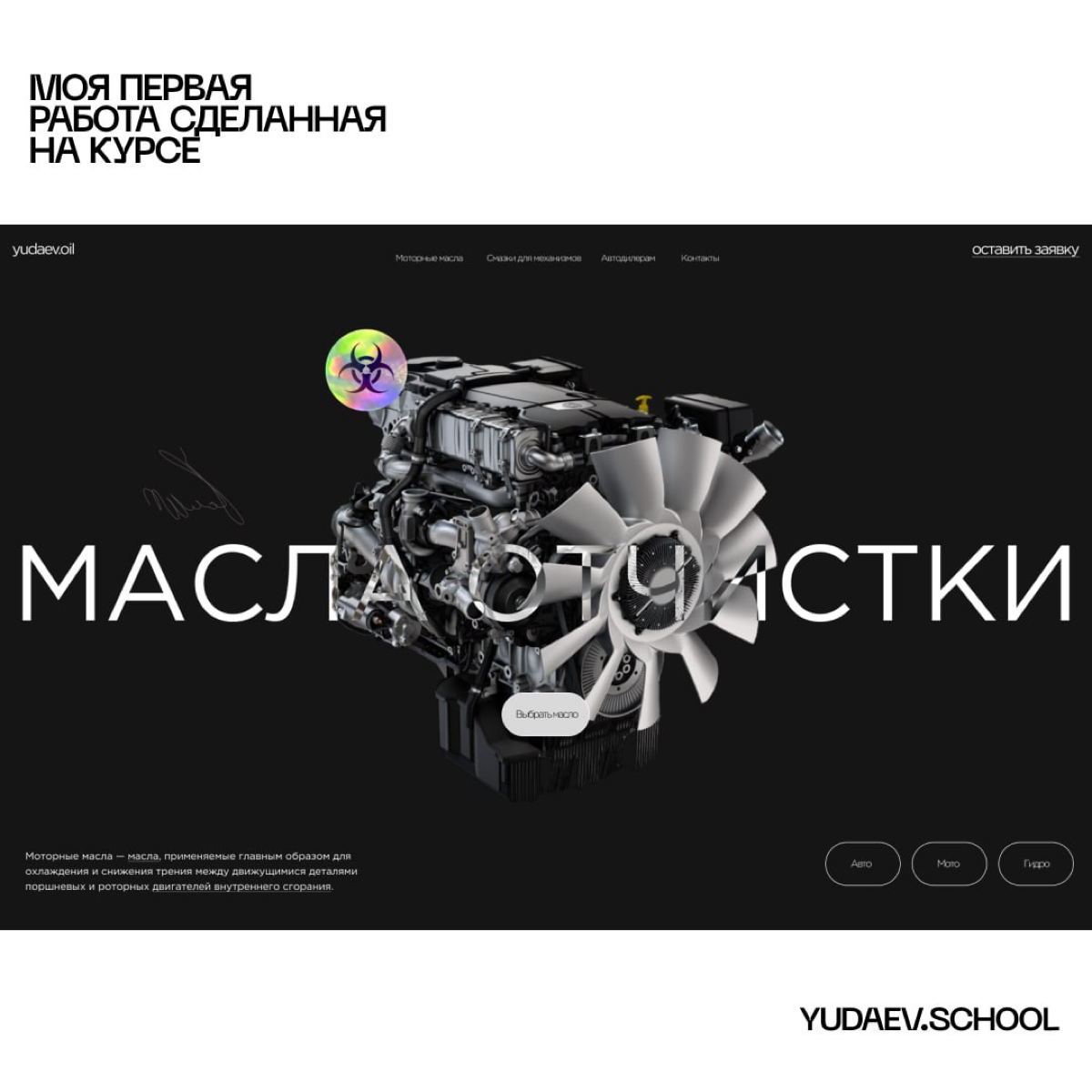 Мои работы созданные на курсе: | Сетка — социальная сеть от hh.ru