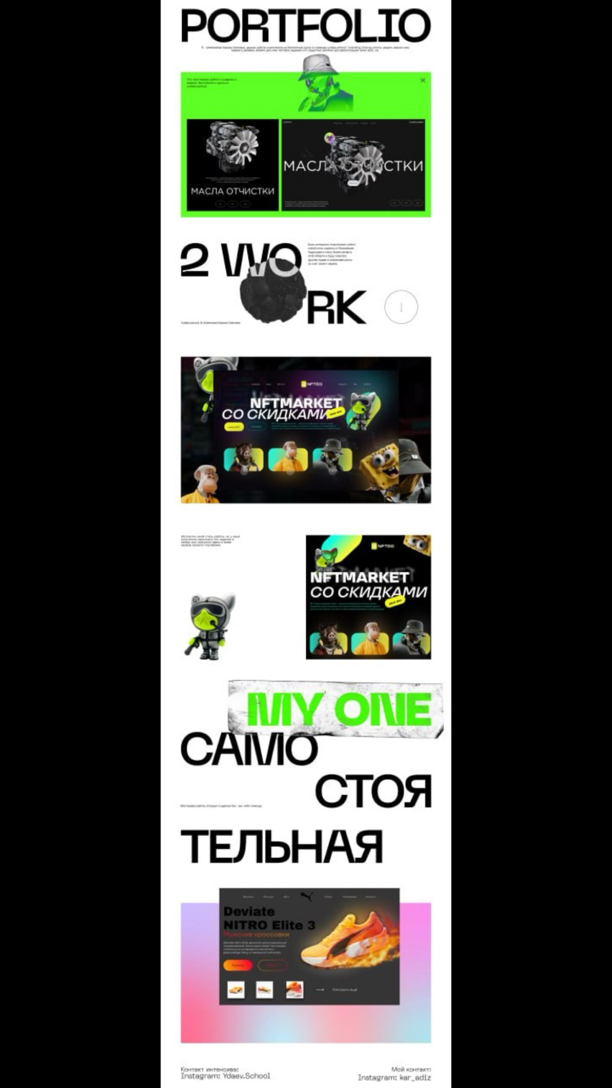 Мое портфолио: | Сетка — социальная сеть от hh.ru