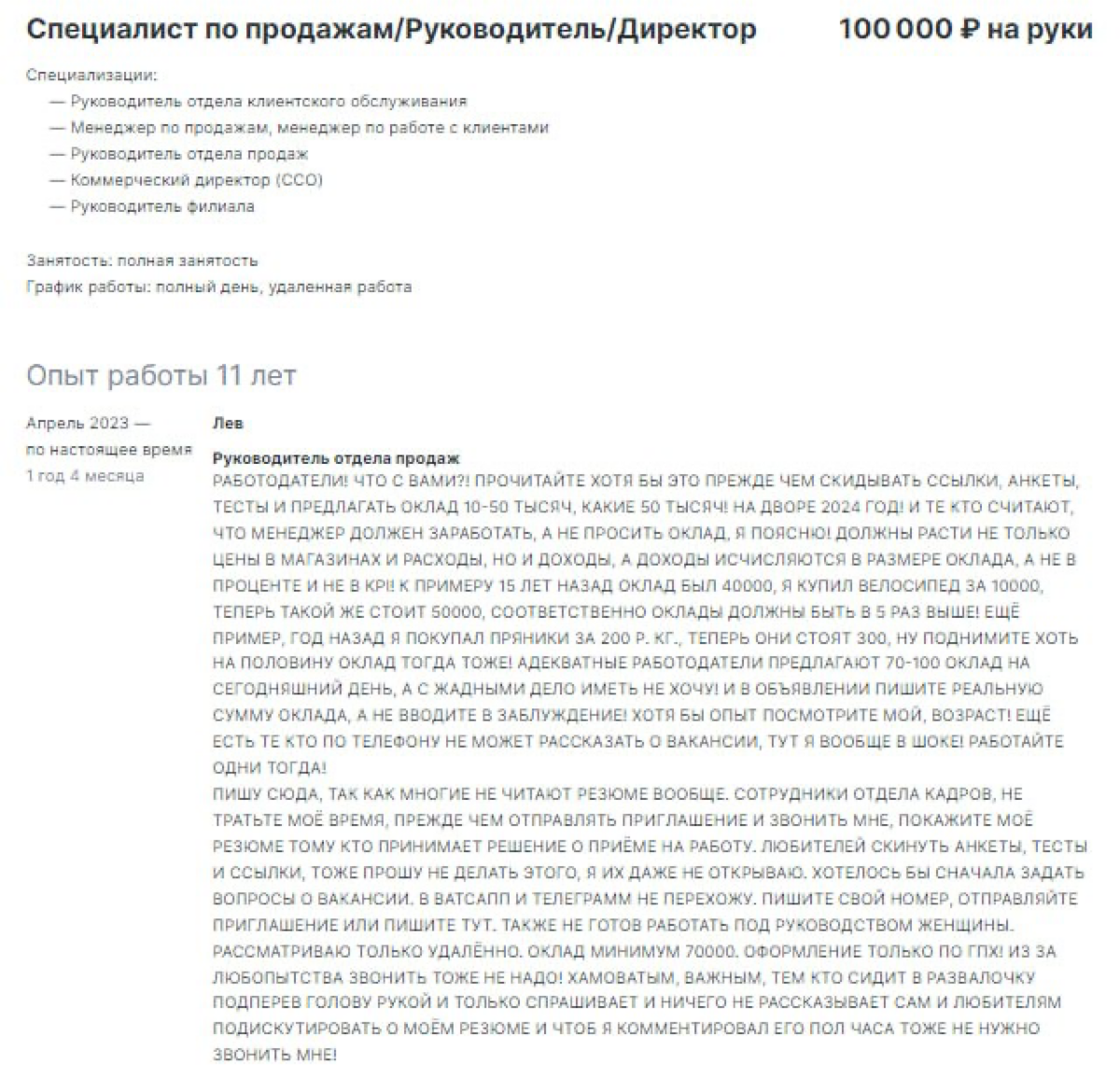 Что думаете? Интересно мнение HR также 👇 | Сетка — социальная сеть от hh.ru