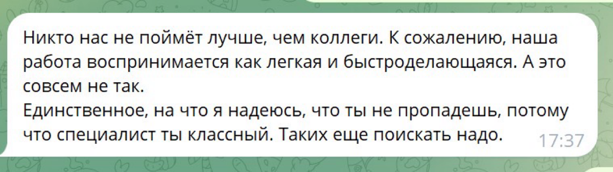 Приятно получать признание от тех, кто хорошо понимает твою работу. | Сетка — социальная сеть от hh.ru