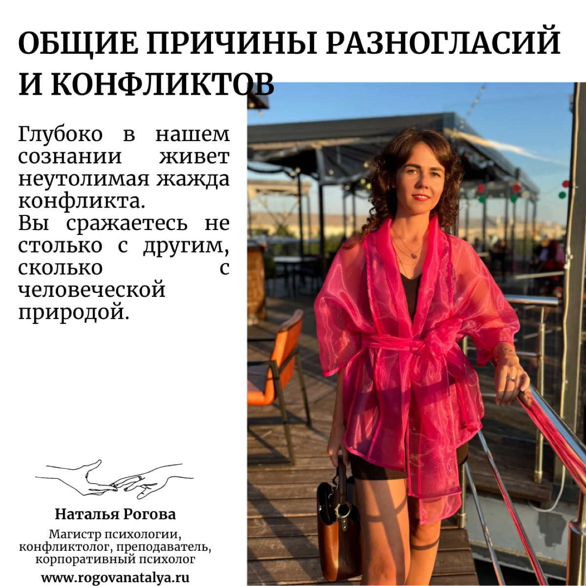 Общие причины разногласий и конфликтов | Сетка — социальная сеть от hh.ru