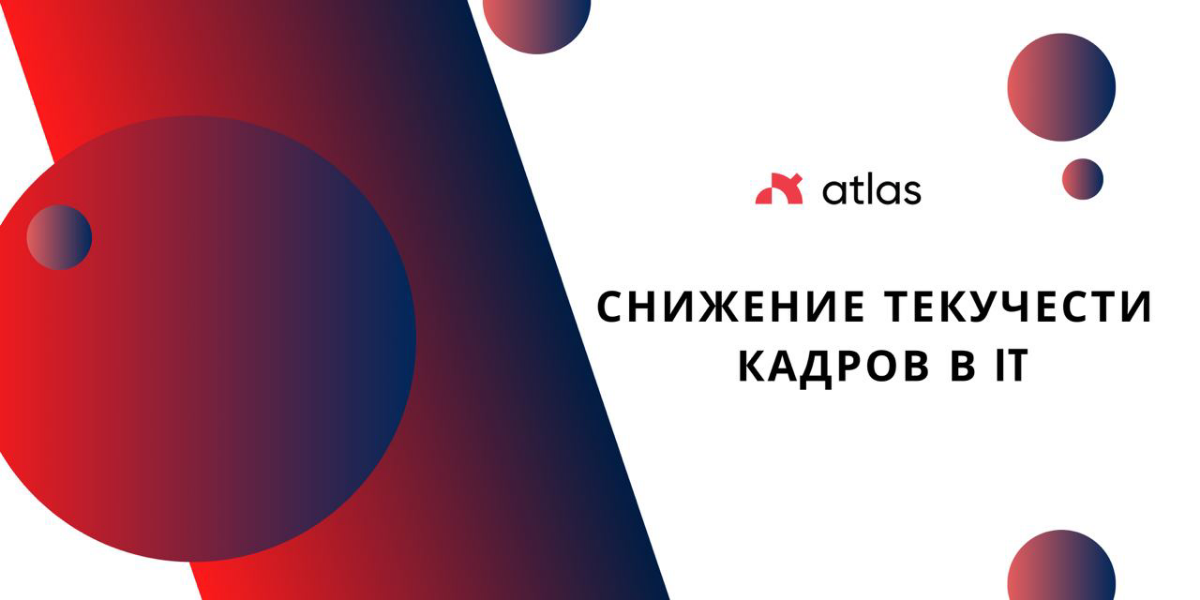 #HR
Как удержать тех, кого легко потерять?
Доказано, что текучесть кадров может снизить норму прибыли в четыре раза, а последствия ухода сотрудников преследуют компанию в среднем еще два года — пока н... | Сетка — социальная сеть от hh.ru
