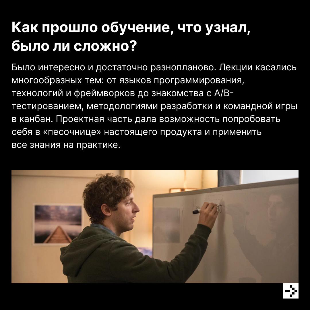 Не Хогвартс, конечно, но магию творить умеем. Это мы про Школу программистов hh.ru. Вот уже много лет мы превращаем талантливых людей в настоящих фронтенд- и бэкенд-разработчиков | Сетка — социальная сеть от hh.ru