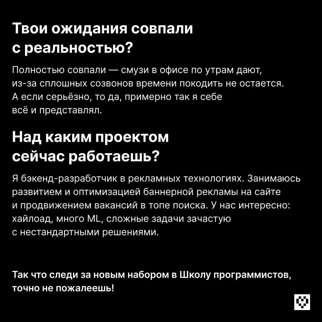 Не Хогвартс, конечно, но магию творить умеем. Это мы про Школу программистов hh.ru. Вот уже много лет мы превращаем талантливых людей в настоящих фронтенд- и бэкенд-разработчиков | Сетка — социальная сеть от hh.ru