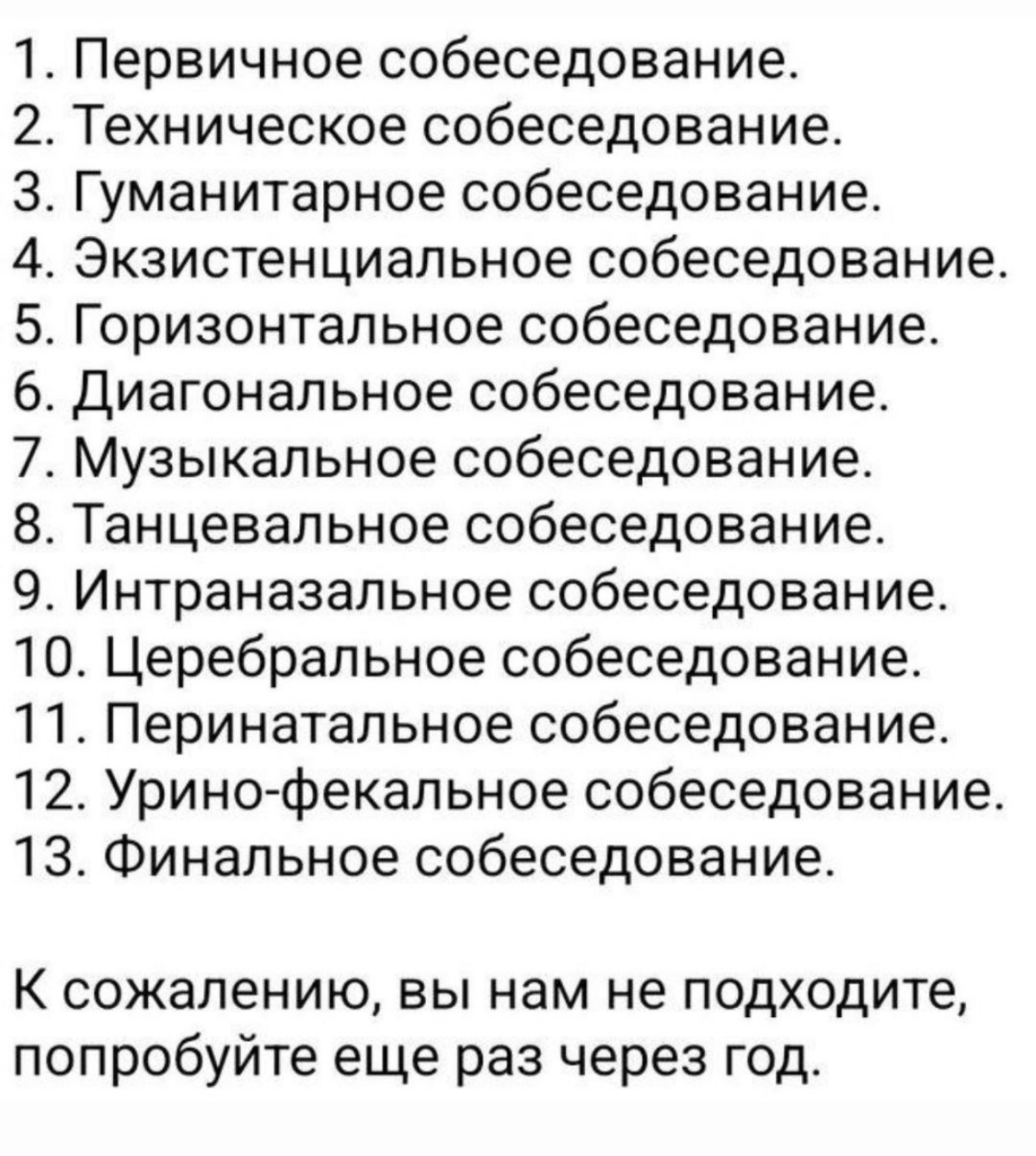 Когда к подбору сотрудников подходят тщательно | Сетка — социальная сеть от hh.ru
