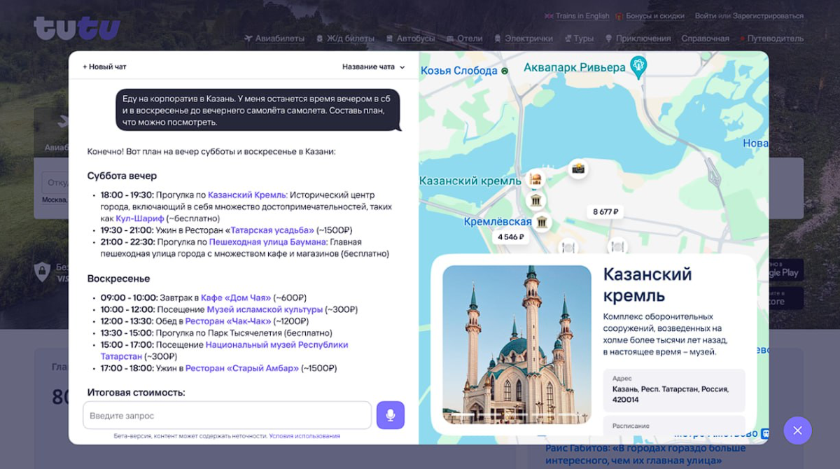 Как ИИ меняет путешествия | Сетка — социальная сеть от hh.ru
