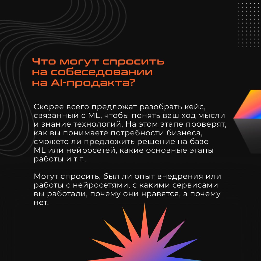 Взяли интервью у Марка Маджидова — Head of AI/ML Product в СберОбразовании.
Марк рассказывает, как сперва стал продакт-менеджером, а потом переквалифицировался в ML | Сетка — социальная сеть от hh.ru
