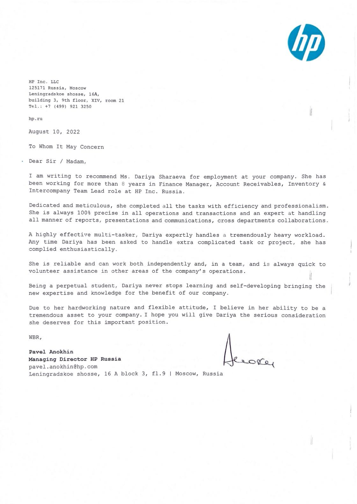 Дарья Шараева | Сетка — социальная сеть от hh.ru