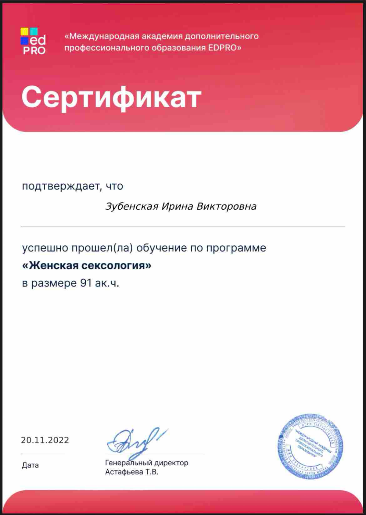 Ирина Зубенская | Сетка — социальная сеть от hh.ru