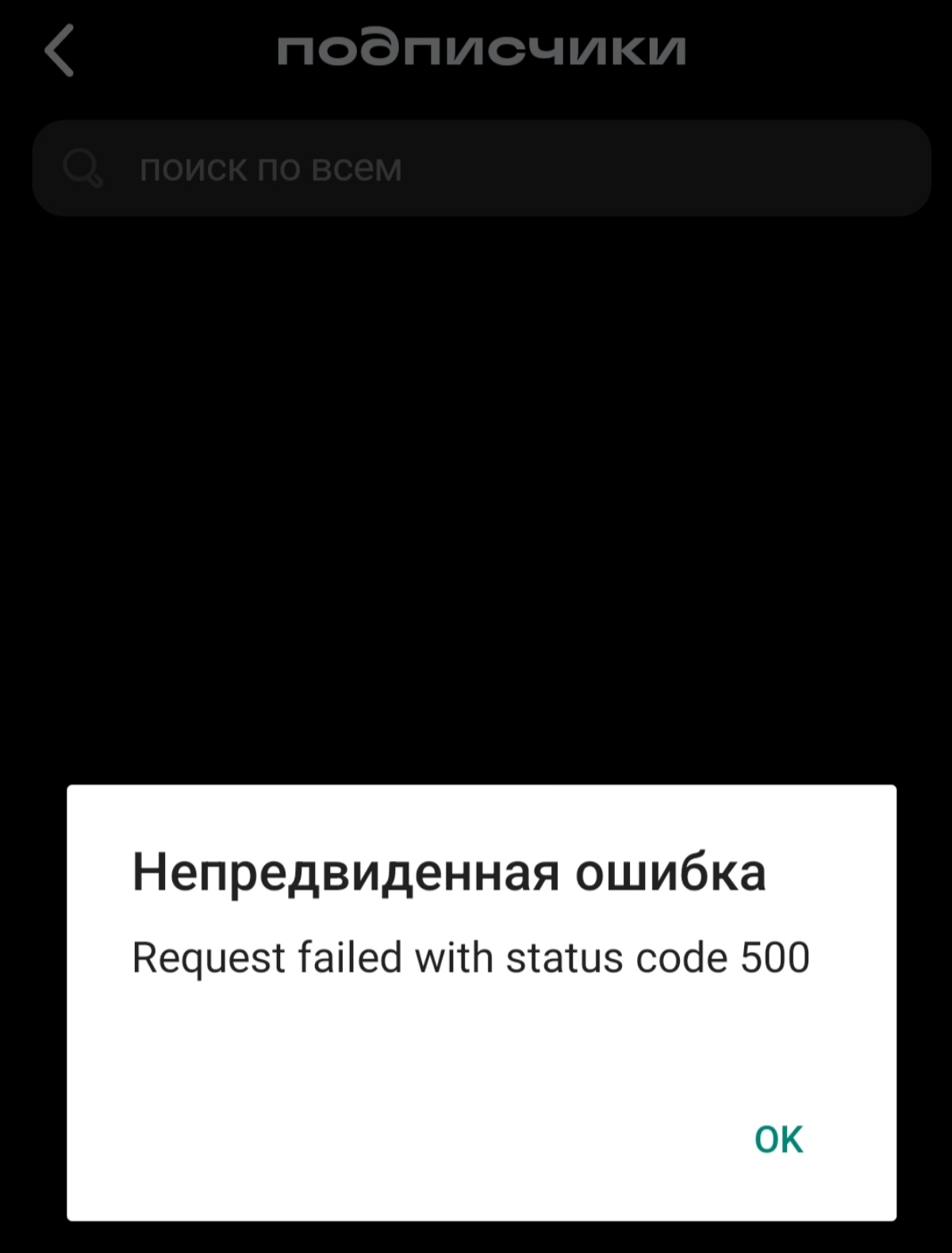 Я, конечно, не тестировщик, но первым же нажатием словила 500 Server Error. Продолжаем наблюдение :) | Сетка — социальная сеть от hh.ru
