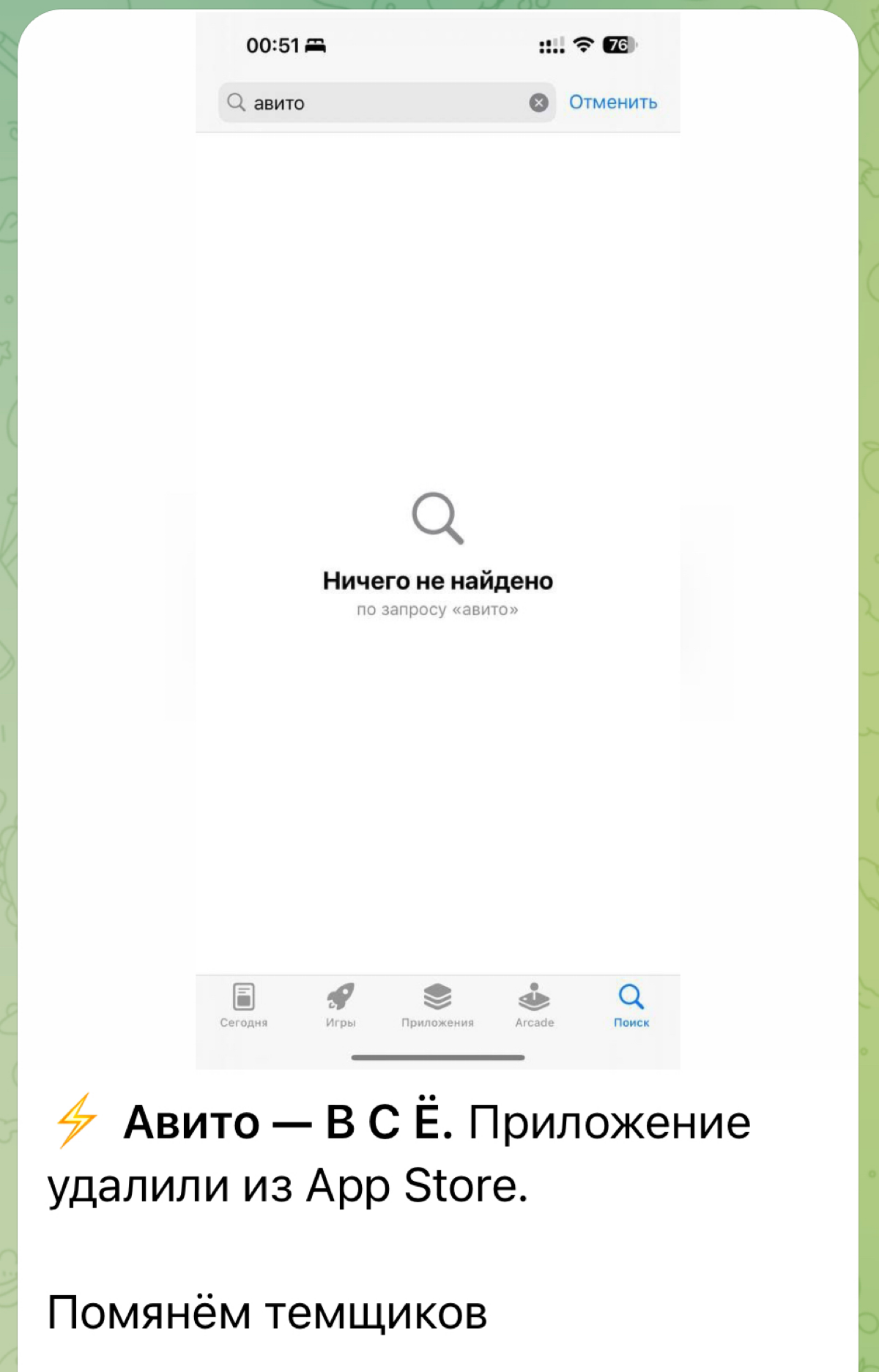 Сейчас где-то грустят авитологи. А вы работаете с Авито?
Сервис поделился гайдом, как сохранить приложение, я уже проверила настройку ☺️ | Сетка — социальная сеть от hh.ru