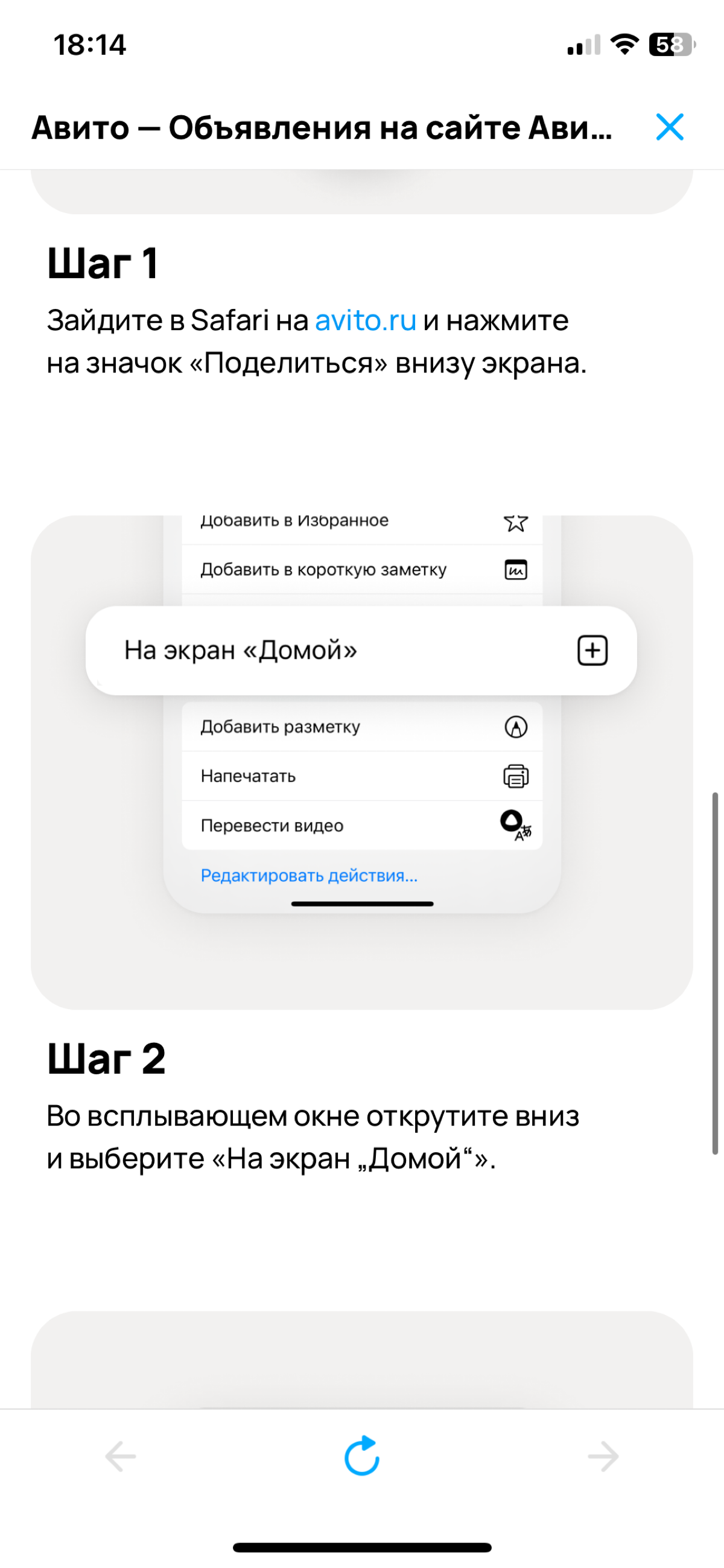 Сейчас где-то грустят авитологи. А вы работаете с Авито?
Сервис поделился гайдом, как сохранить приложение, я уже проверила настройку ☺️ | Сетка — социальная сеть от hh.ru