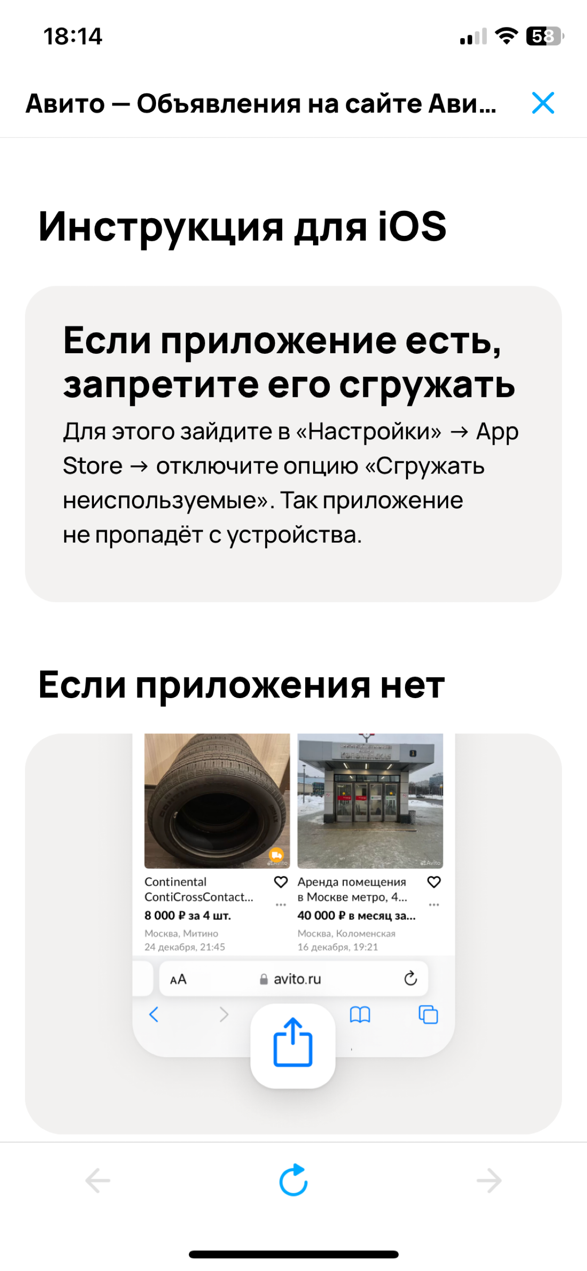 Сейчас где-то грустят авитологи. А вы работаете с Авито?
Сервис поделился гайдом, как сохранить приложение, я уже проверила настройку ☺️ | Сетка — социальная сеть от hh.ru