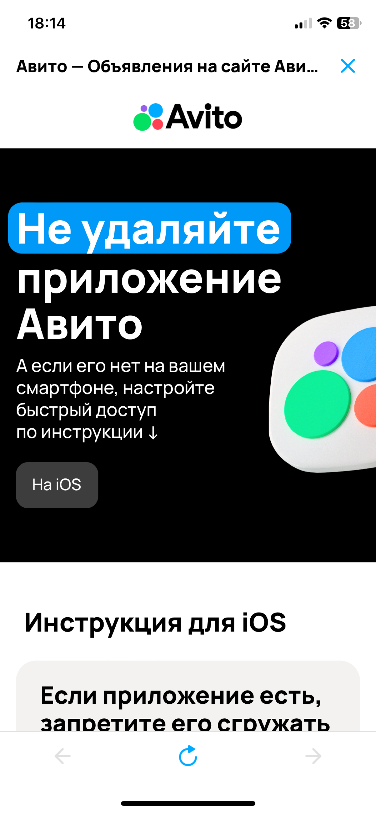 Сейчас где-то грустят авитологи. А вы работаете с Авито?
Сервис поделился гайдом, как сохранить приложение, я уже проверила настройку ☺️ | Сетка — социальная сеть от hh.ru