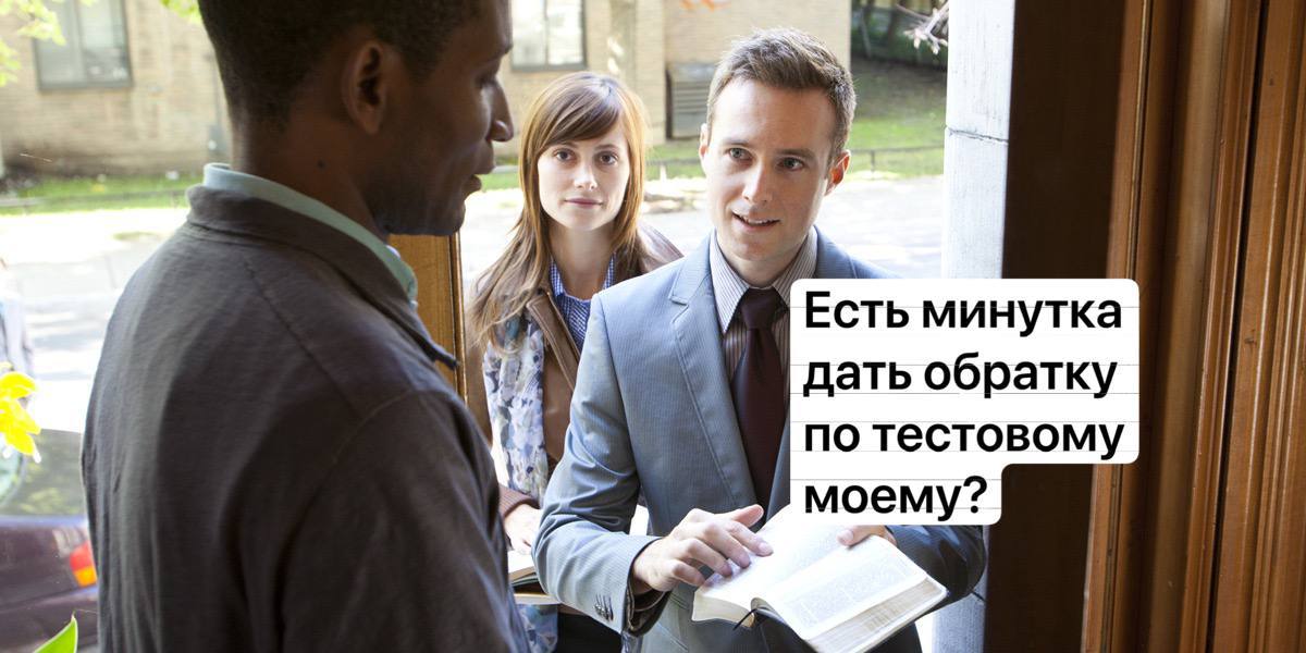🎤Провалил тестовое? Не все потеряно
Иногда я не успеваю качественно ответить каждому кандидату. Особенно когда много тестовых и нужно быстро выбрать кого-то одного | Сетка — социальная сеть от hh.ru