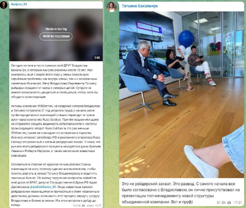 Дом 2 прямиком из Wildberries:
— Сооснователь Wildberries пришёл к Рамзану Кадырову и пожаловался, что от него ушла жена и переписывает бизнес на других лиц;— Владислав Бакальчук назвал это «рейдерски... | Сетка — социальная сеть от hh.ru