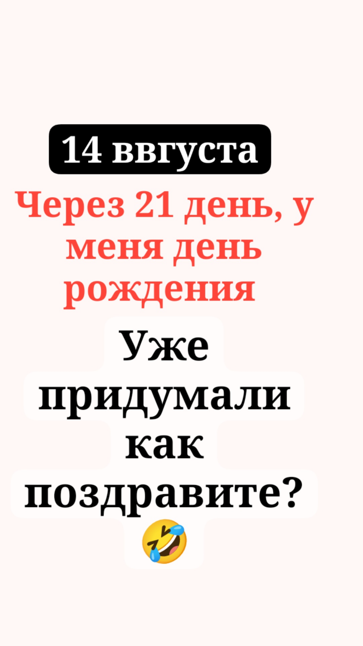 Я календарь переверну 🤣 | Сетка — социальная сеть от hh.ru