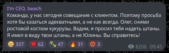 #mem #memes #humor #work #oleg #ceo #мем #юмор | Сетка — социальная сеть от hh.ru