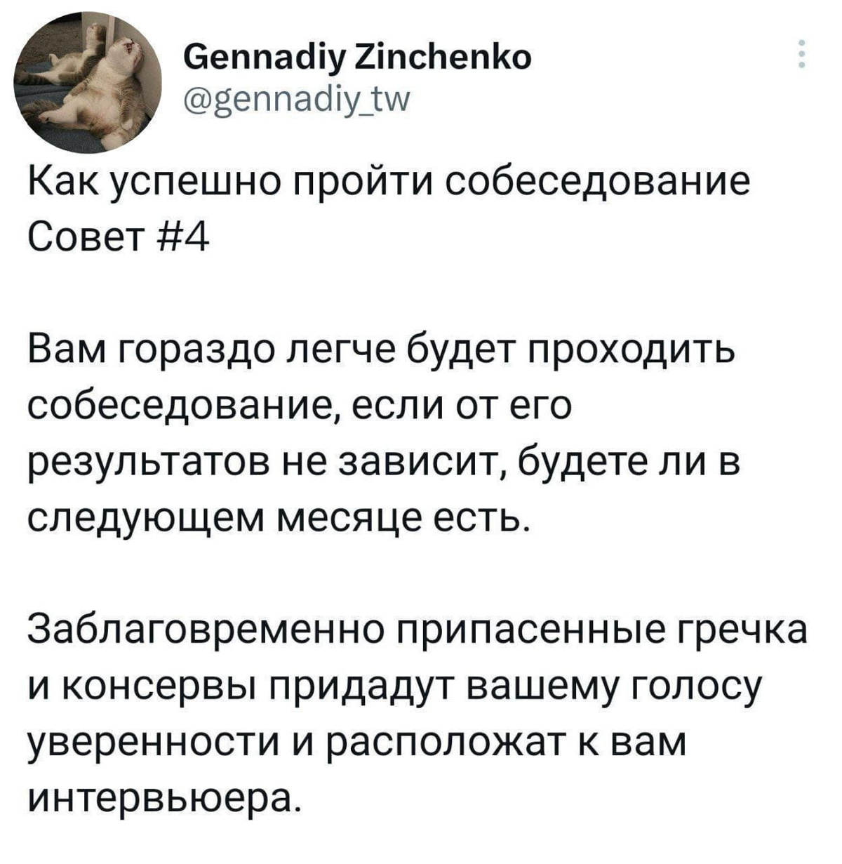 Почему мы должны выбрать именно вас? | Сетка — социальная сеть от hh.ru