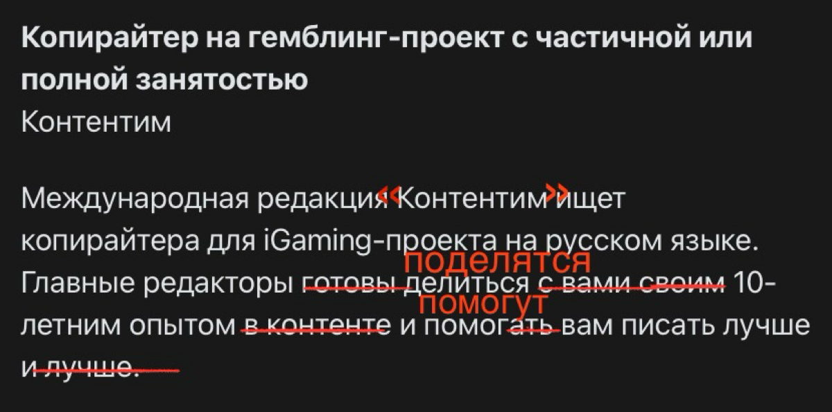 Когда редактору нечего делать | Сетка — социальная сеть от hh.ru