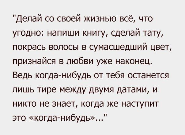 Жизнь коротка. Цените каждый миг ❤️ | Сетка — социальная сеть от hh.ru