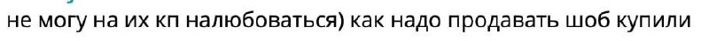 Ну и раз такое дело, то вот, например, отзывы с одной из последних отправок КП :)
Переодически такие получаем 🥰 и прям очень тепло и приятно становится на душе
Если тоже хотите классное КП, а следом т... | Сетка — социальная сеть от hh.ru