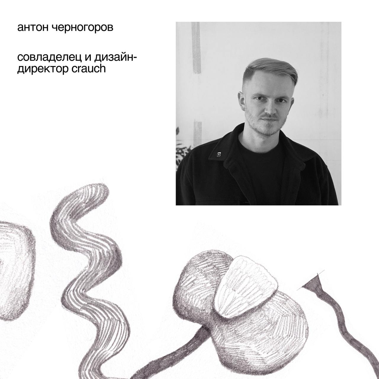 в рамках секции воркшопов «новая школа» проведет ревью для фаундеров и управленцев
максим десятых (duo sapiens, ex | Сетка — социальная сеть от hh.ru