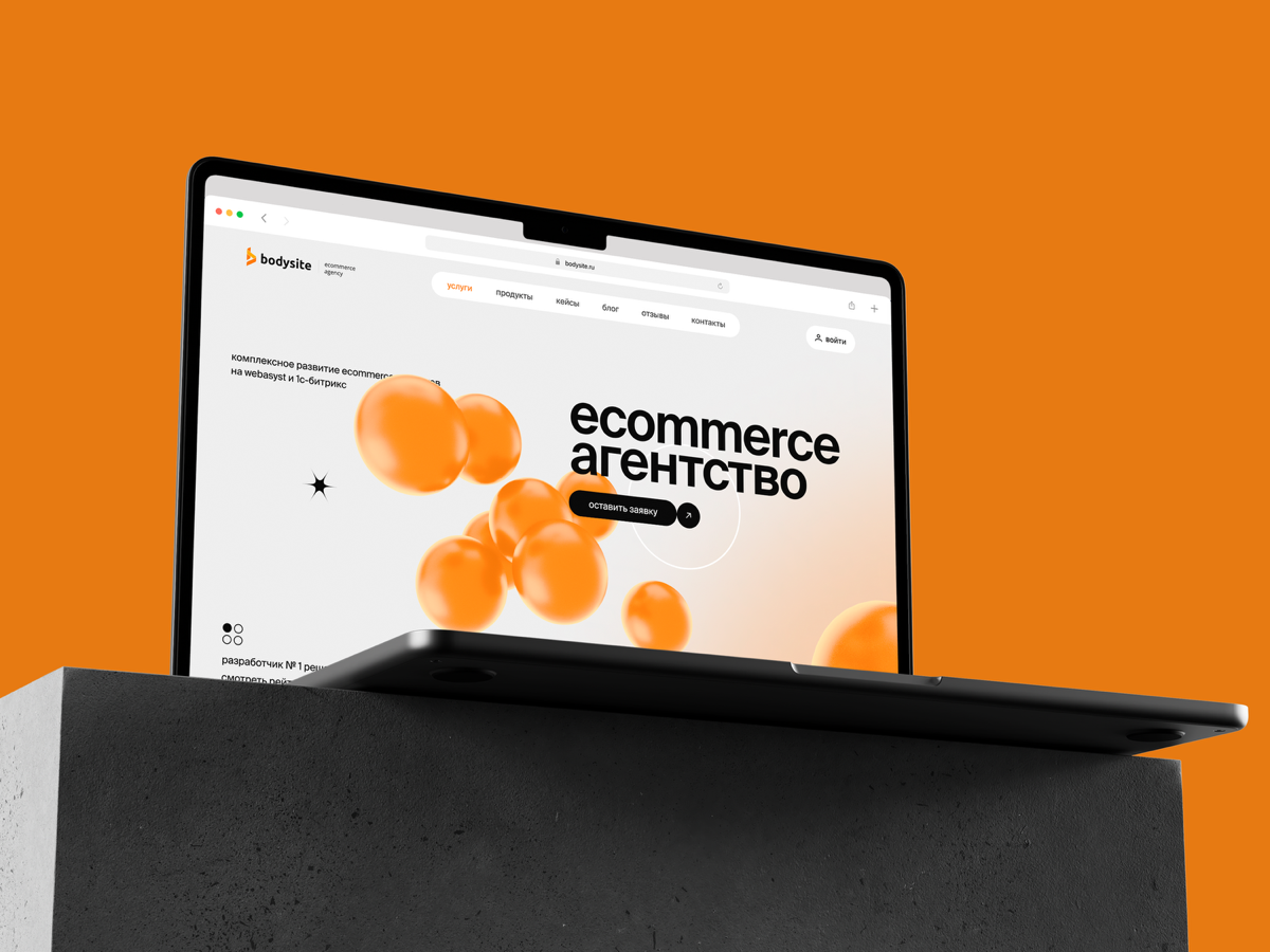 Редизайн корпоративного сайта ecom-агентства из Екатеринбурга. Скоро оформлю в кейс | Сетка — социальная сеть от hh.ru