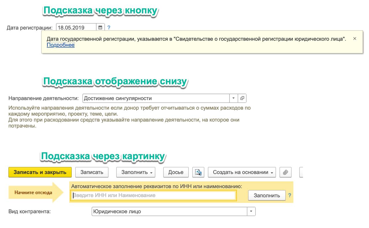 Подсказка и расширенная подсказка
💡 У большинства элементов есть свойство Подсказка, которая выводится рядом с элементом в зависимости от свойства Отображение подсказки | Сетка — социальная сеть от hh.ru