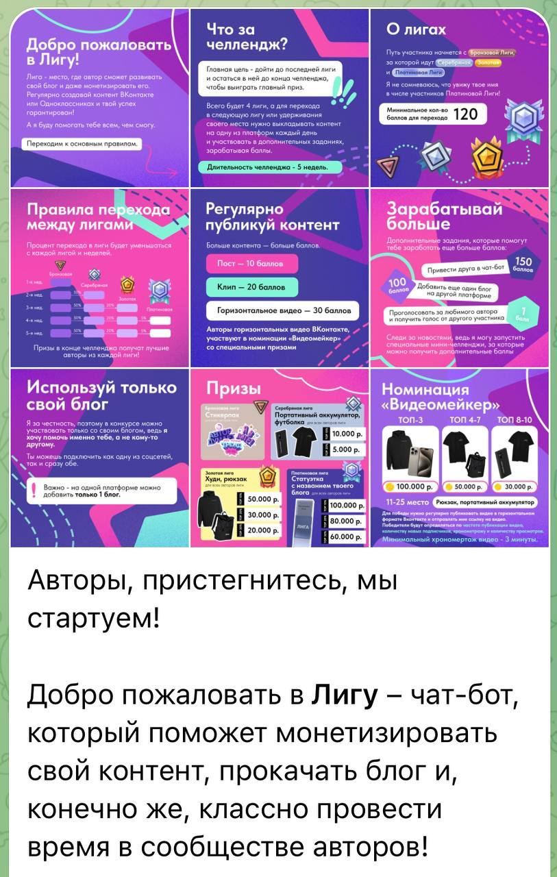 ВК копирует челлендж Content Hero от Вадика :)
Жена прислала мне инфу, что ВК запустил свой челлендж по написанию контента, только с более сложными и громоздкими правилами, чем у нас | Сетка — социальная сеть от hh.ru