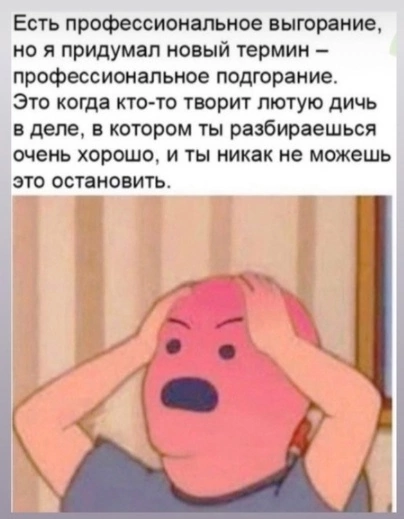 #смехотерапия
#журналопсихологии
#Психология
Больше полезной и интересной информации в онлайн - журнале «Практическая психология»
https://t | Сетка — социальная сеть от hh.ru