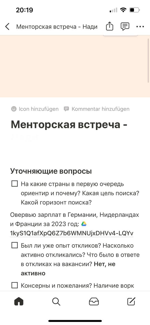 Менторство как основной вид деятельности
Читала на днях в LinkedIn мнение ментора, что он не может самореализоваться только через менторство | Сетка — социальная сеть от hh.ru