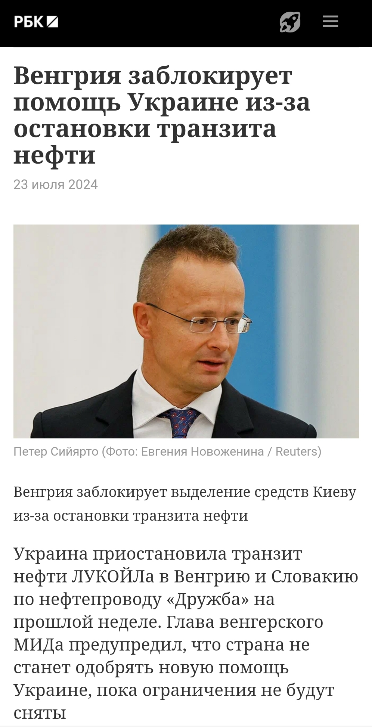 #Дружба #нефть #нефтепровод #Венгрия #Украина #Словакия #Лукойл #Транснефть #экспорт #Mol
Украина не пускает русскую нефть на Запад!
Любопытная история разворачивается вокруг поставок нефти по трубопр... | Сетка — социальная сеть от hh.ru