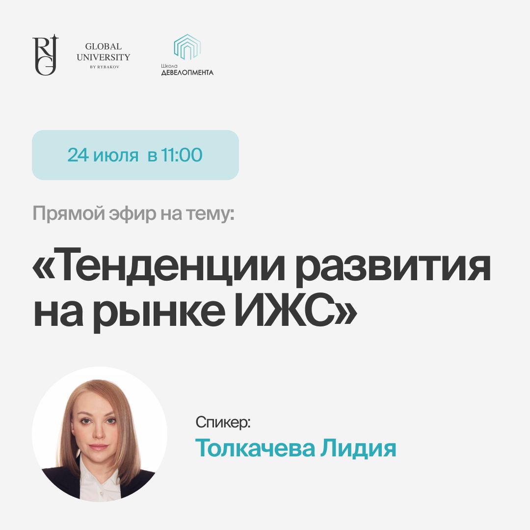 Что выбирают клиенты ИЖС?Поговорим на прямом эфире в телеграм-канале Школа Девелопмента
💾24 июля в 11:00 по московскому времени
За шесть месяцев 2024 года ввод домов индивидуального жилищного строител... | Сетка — социальная сеть от hh.ru