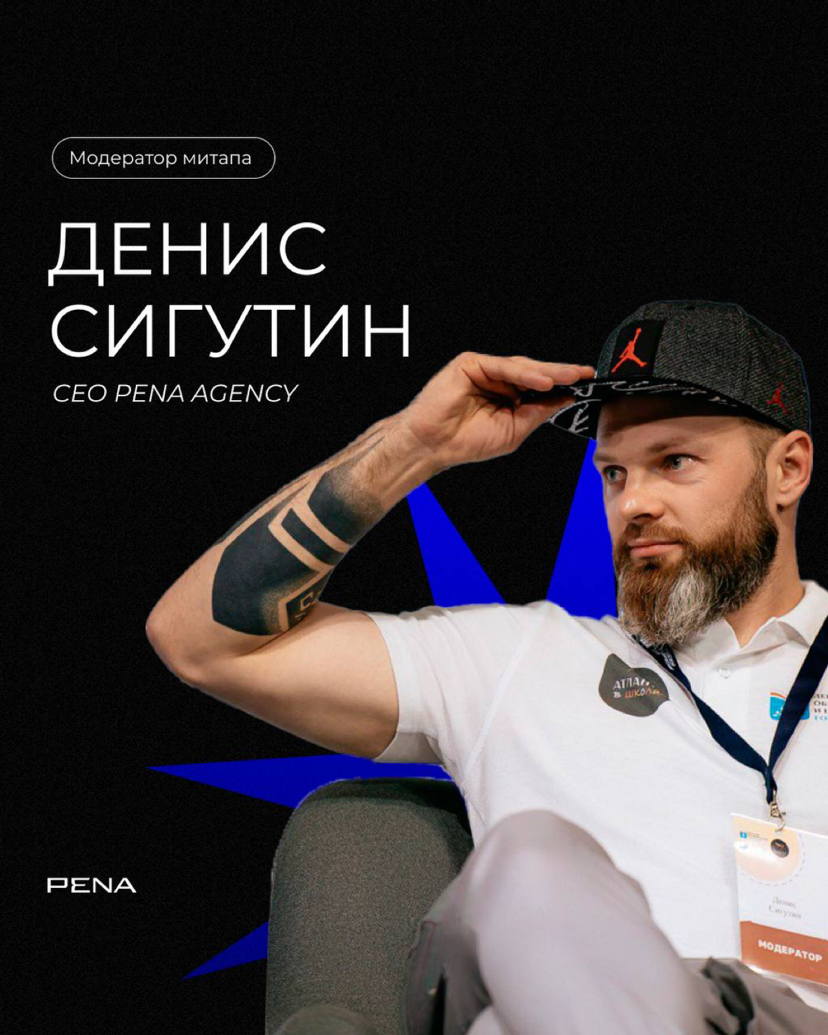 Приглашаем 30 июля на онлайн-митап MVP TED
Marketing Validator by PENA (MVP) — серия онлайн-митапов для профи digital под эгидой PENA Group, на которых мы рассказываем простым языком о сложных темах в... | Сетка — социальная сеть от hh.ru