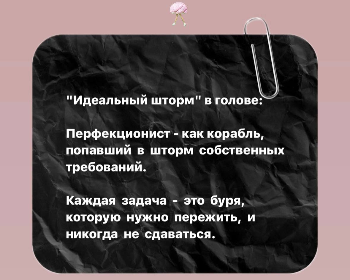 ВНУТРЕННИЙ ТИРАН
Сейчас популярна тема абьюза, но задумывались ли Вы о том, что главный тиран и аюьюзер в вашей жизни - это Вы сами?
Сегодня поговорим о том, как работает мозг перфекциониста | Сетка — социальная сеть от hh.ru