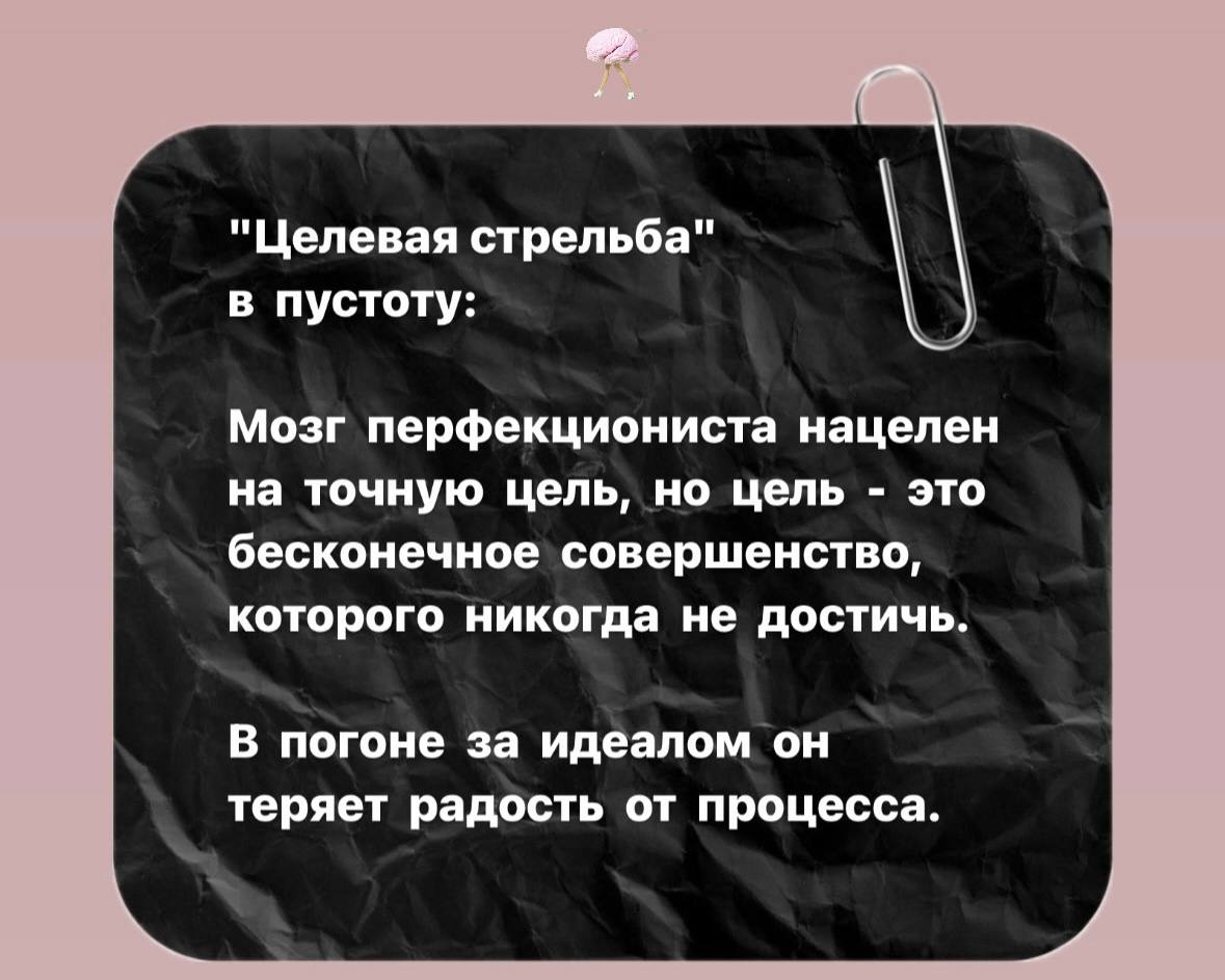 ВНУТРЕННИЙ ТИРАН
Сейчас популярна тема абьюза, но задумывались ли Вы о том, что главный тиран и аюьюзер в вашей жизни - это Вы сами?
Сегодня поговорим о том, как работает мозг перфекциониста | Сетка — социальная сеть от hh.ru