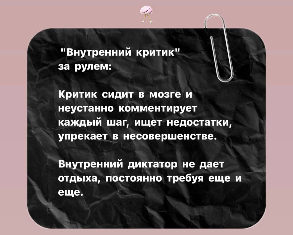 ВНУТРЕННИЙ ТИРАН
Сейчас популярна тема абьюза, но задумывались ли Вы о том, что главный тиран и аюьюзер в вашей жизни - это Вы сами?
Сегодня поговорим о том, как работает мозг перфекциониста | Сетка — социальная сеть от hh.ru