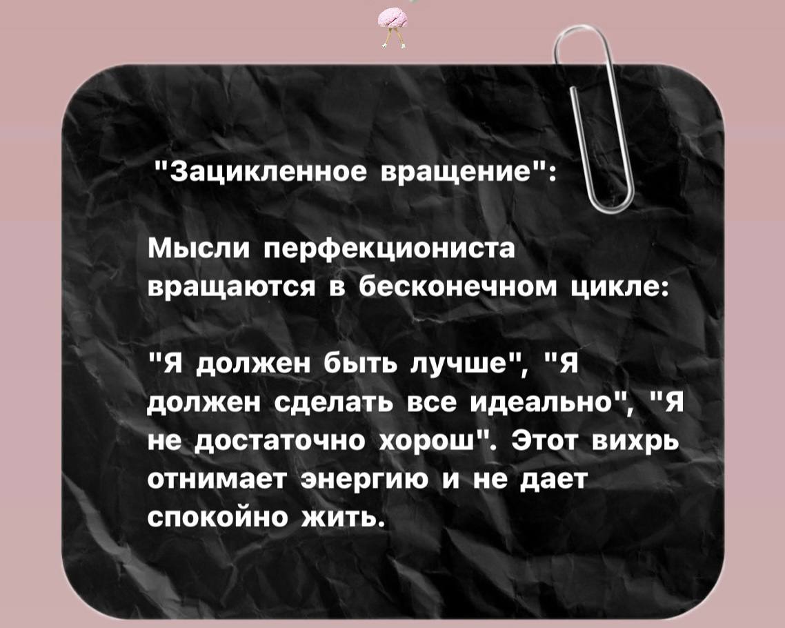 ВНУТРЕННИЙ ТИРАН
Сейчас популярна тема абьюза, но задумывались ли Вы о том, что главный тиран и аюьюзер в вашей жизни - это Вы сами?
Сегодня поговорим о том, как работает мозг перфекциониста | Сетка — социальная сеть от hh.ru