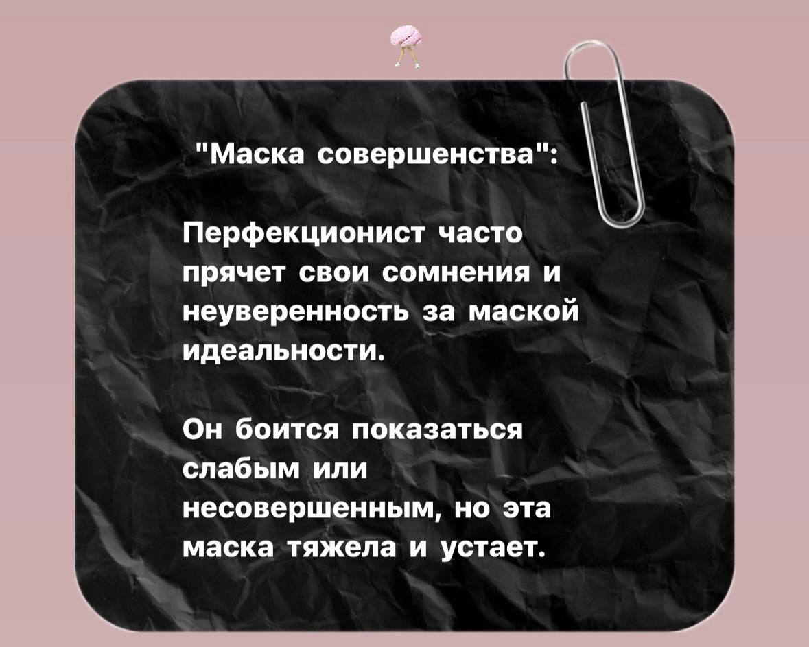 ВНУТРЕННИЙ ТИРАН
Сейчас популярна тема абьюза, но задумывались ли Вы о том, что главный тиран и аюьюзер в вашей жизни - это Вы сами?
Сегодня поговорим о том, как работает мозг перфекциониста | Сетка — социальная сеть от hh.ru